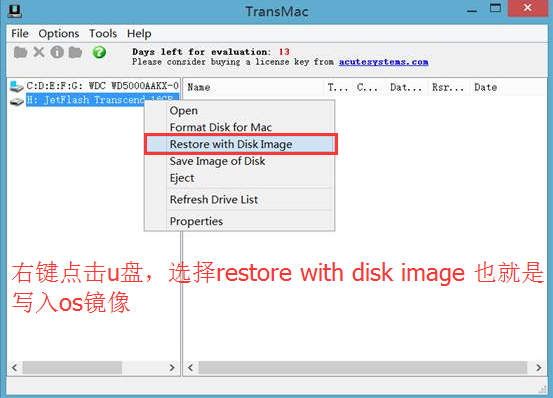 u大师苹果win7/8装回mac os(2)