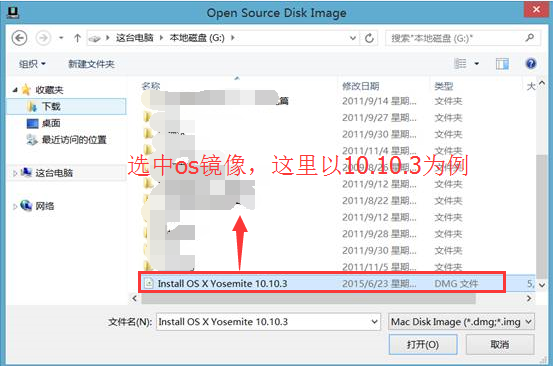 u大师苹果win7/8装回mac os(3)