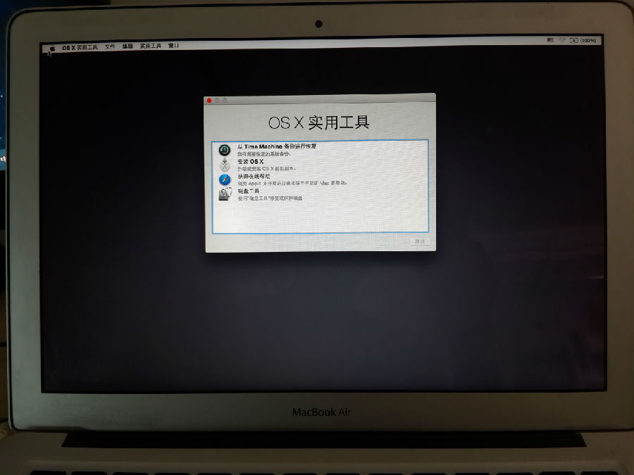 u大师苹果win7/8装回mac os(5)