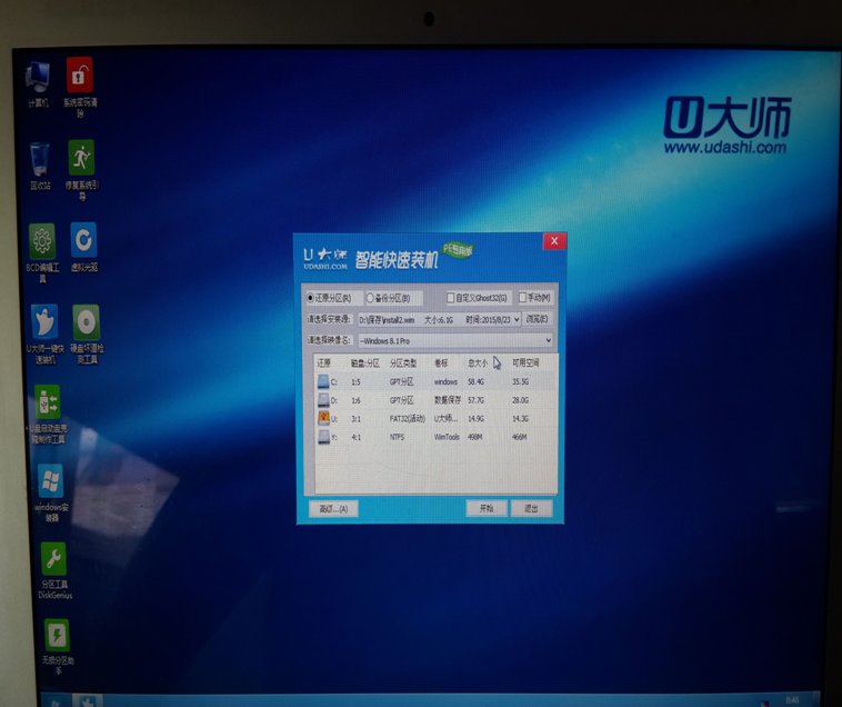 u大师给Mac苹果机装win8/os双系统(2)