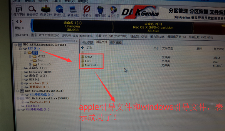 u大师给Mac苹果机装win8/os双系统(3)