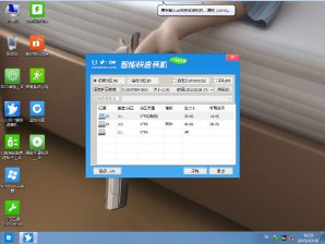 如何用u大师u盘备份c盘数据