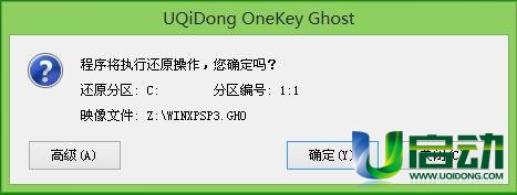 u启动u盘装xp(2)