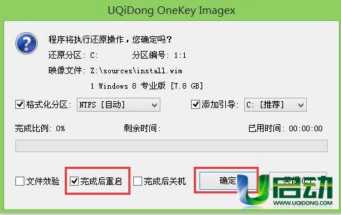 u启动u盘装原版win8(2)