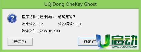 u启动u盘安装win8(2)