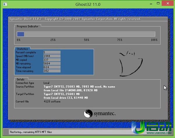 u启动u盘安装win8(3)