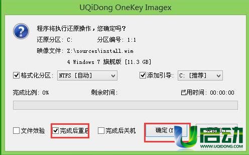 u启动u盘装原版win7(2)