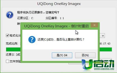 u启动u盘装原版win7(3)
