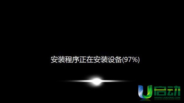 u启动u盘装原版win7(4)