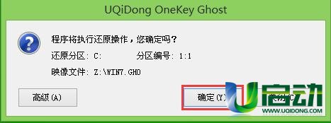 u启动u盘安装win7(2)