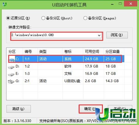 u启动u盘装win10(1)