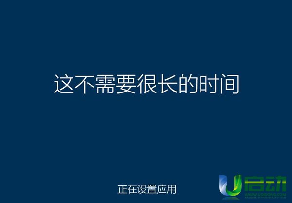 u启动u盘装win10(3)