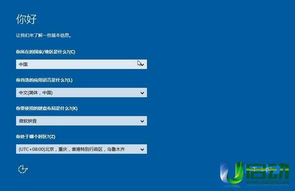u启动u盘装win10(4)