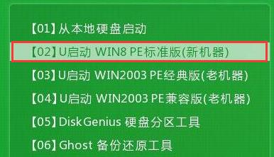 u启动u盘装win7