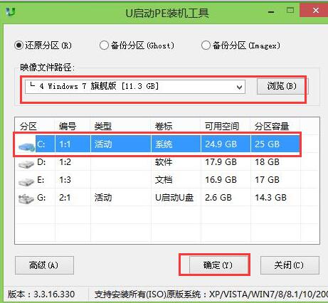 u启动u盘装win7(1)