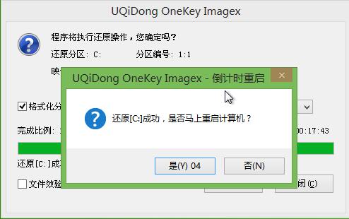 u启动u盘装win7(3)