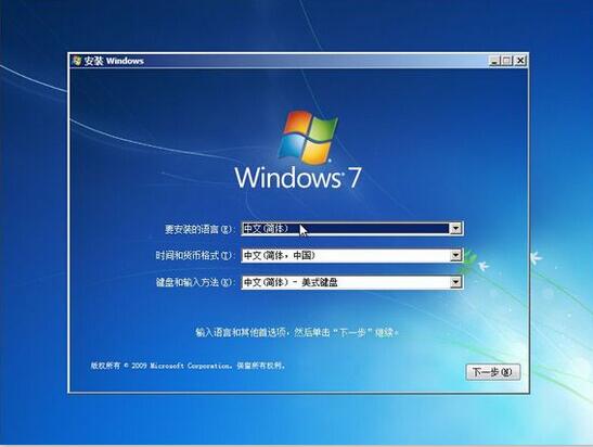 u启动u盘装win7(5)