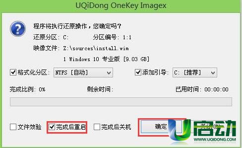 u启动u盘装原版win10(2)