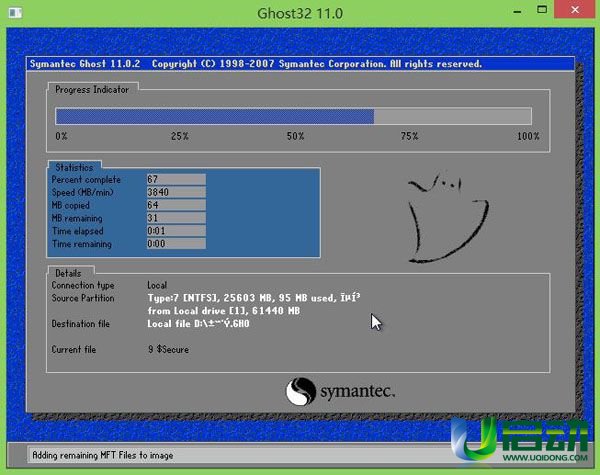 u启动u盘备份系统(3)