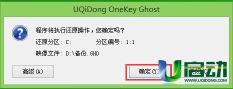u启动u盘还原系统(2)