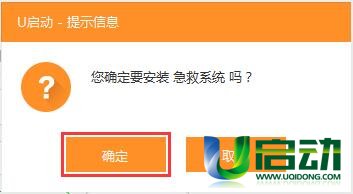 u启动本地模式安装使用(1)