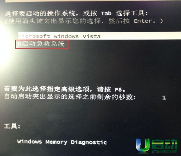 u启动本地模式安装使用(3)