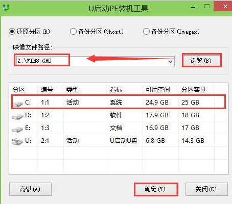 微星gp62用u启动u盘安装ghost win8(1)