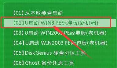 微星gp62用u启动u盘安装ghost win8