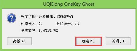 微星gp62用u启动u盘安装ghost win8(2)