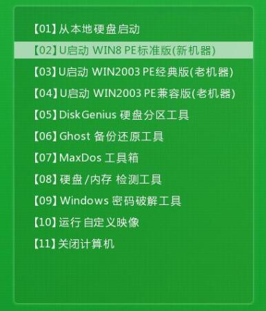 u启动惠普envy13笔记本bios设置(2)