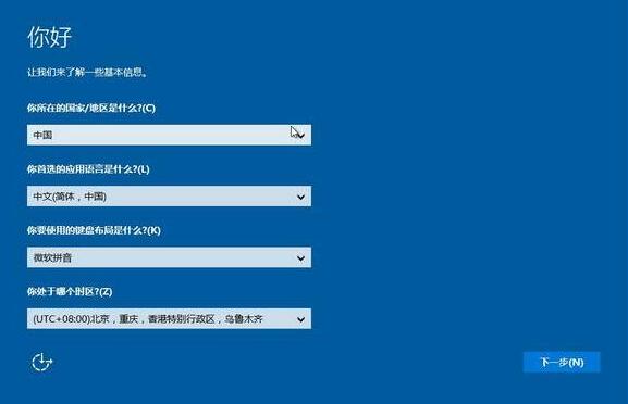 宏基v3笔记本用u启动u盘安装win10(4)