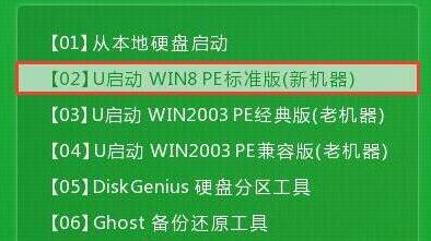 三星500a2j用u启动u盘安装win7