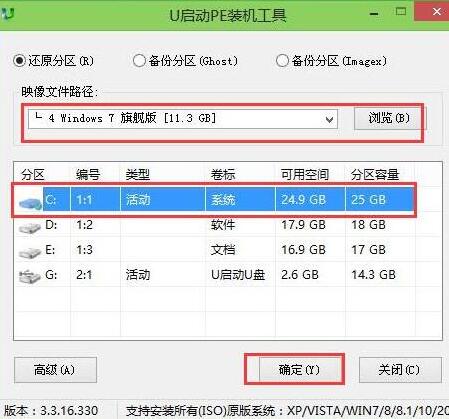 三星500a2j用u启动u盘安装win7(1)