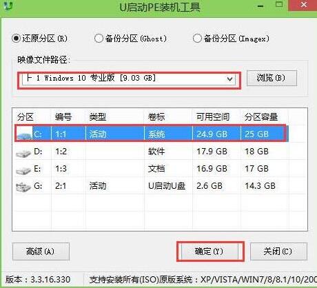 炫龙炎魔t1用u启动u盘安装win10(1)