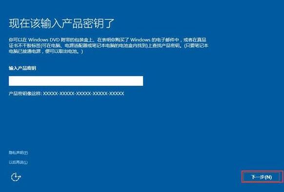 炫龙炎魔t1用u启动u盘安装win10(4)