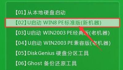 东芝z30笔记本用u启动u盘安装win7