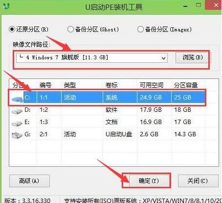东芝z30笔记本用u启动u盘安装win7(1)