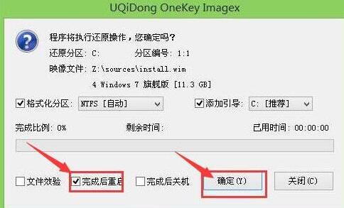 东芝z30笔记本用u启动u盘安装win7(2)