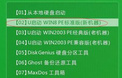 u启动u盘东芝z20t安装win10