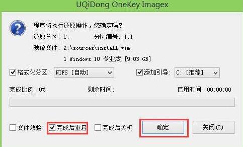 u启动u盘东芝z20t安装win10(2)