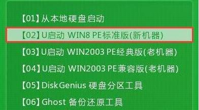 东芝x70笔记本用u启动u盘安装win7
