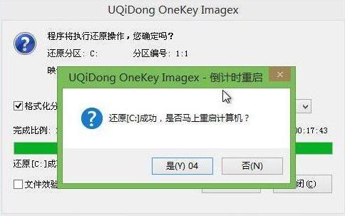 东芝x70笔记本用u启动u盘安装win7(3)