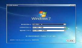 东芝x70笔记本如何使用u启动u盘安装win7系统