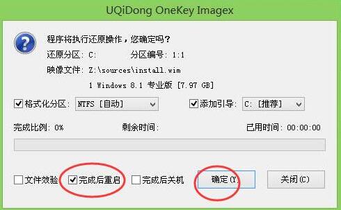 惠普小欧用u启动u盘安装win8.1(2)