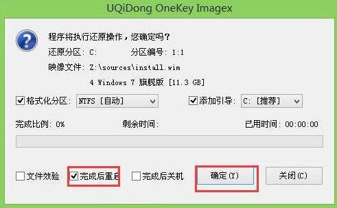 宏基atc用u启动u盘安装win7(2)