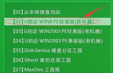 u启动u盘给机械革命x7ti安装win10