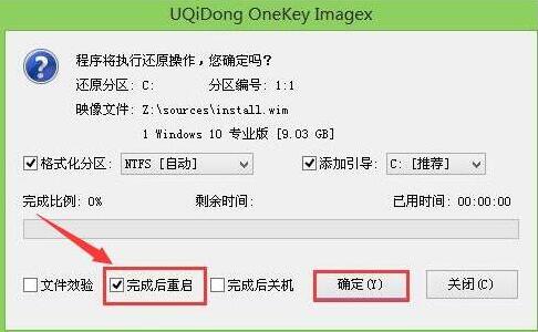 u启动u盘给机械革命x7ti安装win10(2)