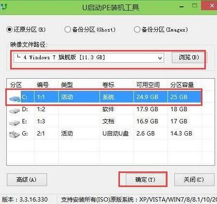 东芝l50笔记本使用u启动u盘安装win7(1)