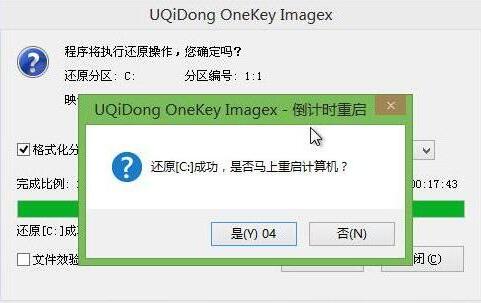 东芝l50笔记本使用u启动u盘安装win7(3)