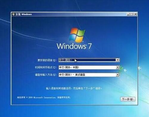 东芝l50笔记本使用u启动u盘安装win7(5)